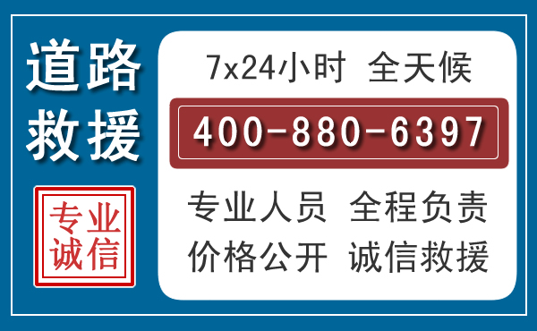 黄岛汽车救援汽车救援