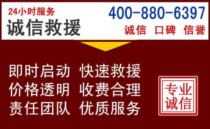 黄岛汽车救援
