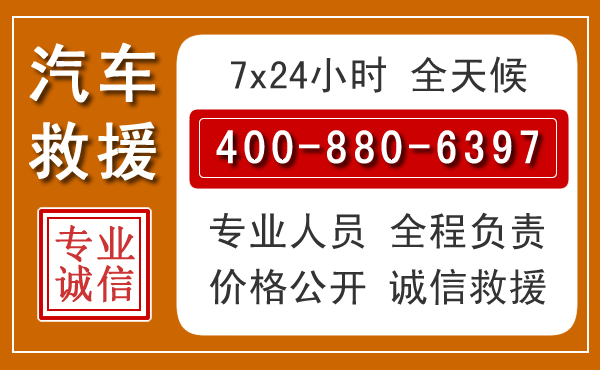 黄岛汽车救援电话 黄岛汽车救援电话.jpg