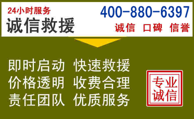 黄岛汽车救援电话 黄岛汽车救援电话