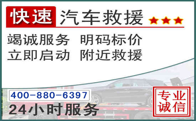 黄岛长春拖车电话 黄岛长春拖车电话